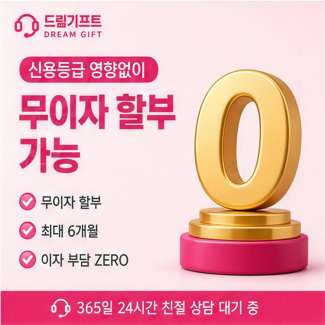 드림기프트 소개 드림기프트